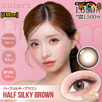 [1Month]Colors Half Silky Brown